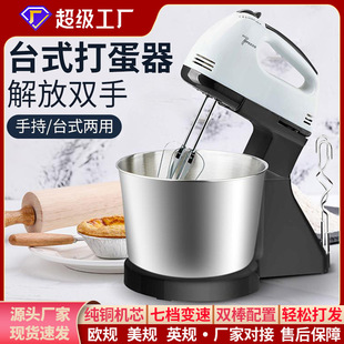 Household Electric Desktop Egg Beater with Stainless Steel Barrel Mixing Egg Beater Beating Cream Baking Cake and Noodles Machine