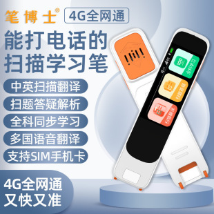Dr. Pen Source 4G All Netcom Can Call Scanning Pen English Learning Point Reading Pen Translation Pen Scanning Pen