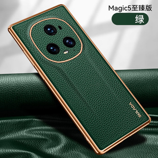 SULADA Glory Magic5 Mobile Phone Case Perfect Edition Electroplated Case Magic 5Pro Litchi Leather Pattern Protective Case