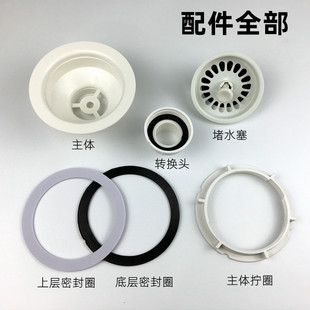 White Plastic Sink Drain Vegetable Basin Kitchen Old Style Drain Sink Filter Water Blocking Lid Accessories