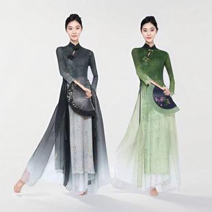 Classical Dance Suit Women's Cheongsam Gradient Gauze Suit New Chinese Style Art Examination Elegant Performance Suit