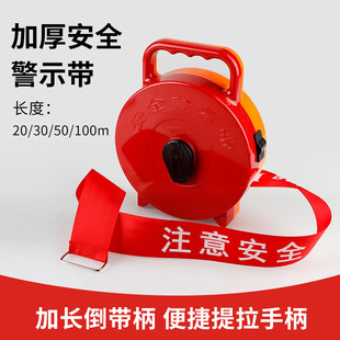 Portable box warning belt retractable 50 m boxed warning line traffic construction isolation belt safety belt