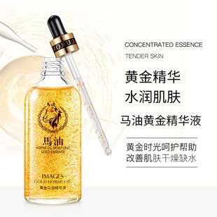 Image Beauty 24k Gold лошадиное масло раствор увлажняющий Сужающий поры уход за лицом эссенция лосьон средства по уходу за кожей
