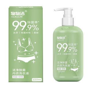 Cleaning and sterilization underwear laundry detergent color box antibacterial blood stain washing underwear ladies underwear cleaning cleaning liquid
