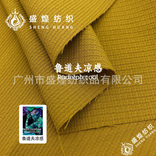 Original yarn 3M moisture absorption quick-drying fabric texture jacquard breathable hole cloth Rudolph cool pants sports suit