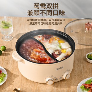 genuine goods Xianke Yuanyang Pot Hot Pot Electric Cooking Pot Electric Hot Pot Household Large Capacity Multi-function Integrated Dual Control