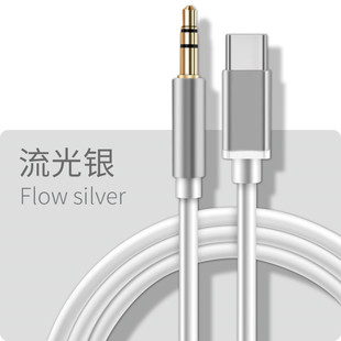 type-c car audio cable 3.5mm to tpc audio speaker AUX conversion line for Huawei Xiaomi mobile phone
