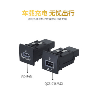 Applicable to Volkswagen Sagitar 06-14 USB car QC3.0 fast charging PD flash cigarette lighter non-destructive modification wiring harness