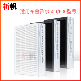 Suitable for Bruyale 503 filter element, air purifier filter screen, activated carbon to remove formaldehyde, HEPA composite filter element