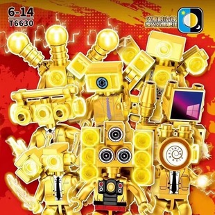 Toilet Man and stereo man's toy building blocks blind bag blind box Titan monitor Man Men's hand-made assembled toy gift