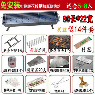 Thickened Barbecue Grill Barbecue Grill Household Outdoor Charcoal Barbecue Stove Tools Portable Full Set Stove Outdoor Grill Shelf