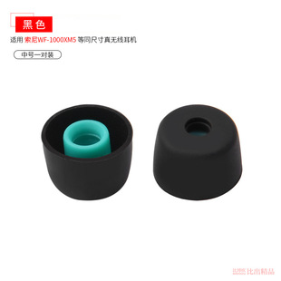 For Sony/Sony WF-1000XM5 Real Wireless Bluetooth Headphone Case 1000xm4 Silicone Case xm5 Ear Cap