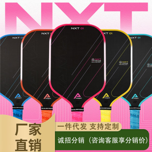 AMAsport new style pick ball racket pickleball cricket racket carbon fiber game racket NXT-01