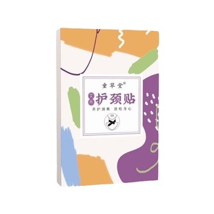 wormwood warm neck patch cervical thermal application moxibustion neck patch self-heating steam warm neck patch warm shoulder neck patch wholesale