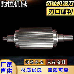 Granulator hob plastic granulator pineapple granulator claw knife blade spiral granulator rolling cutter