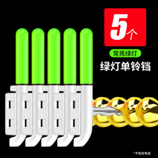 Night fishing electronic rod light anti-throwing big copper bell fishing induction light fishing rod sea pole alarm luminous rod light