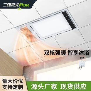 Sanxiong Aurora Wind Warm Bath Heater Exhaust Fan All-in-One Intelligent Toilet Bath Heater Light Five-in-One Bath Heater Wholesale