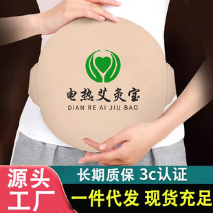Moxibustion Baogong Cold Hot compress Bag Moxa Bag Female Fever Aunt Artifact Electric Heating Waist Protection Smokeless Moxibustion Bag Moxa Bag