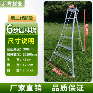 Garden Triangle Ladder Aluminum Alloy Foldable Tripod Ladder Orchard Herringman Picking Ladder Greening Tree Xiuya Tongsi