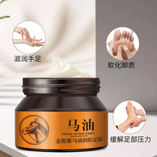 [Own Factory] Horse Oil Hand and Foot Chapped Heel Chapped Heel Anti-Cracking Artifact Cracking Peeling Care Cream