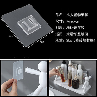 Various Storage Racks Adhesive Patches Transparent Wall Punch-Free Plastic Wall-Mounted Stickers Traceless Grab Storage Hooks