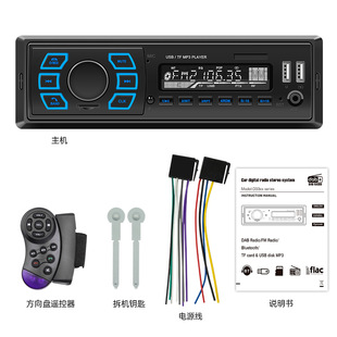 New car Bluetooth MP3 player multi-function lossless sound quality USB card car DAB/FM radio
