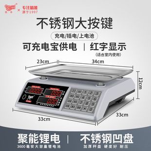 Kaifeng electronic scale commercial small scale 30kg precision household weighing market stall selling vegetables and fruits electronic scale