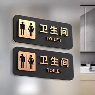 Acrylic Logo Sticker Toilet Toilet Men's and Women's Restroom Self-adhesive Hotel Hotel Household High-end Logo