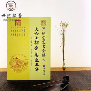 Da Liu Ren Tanyuan Rundecang Series 4