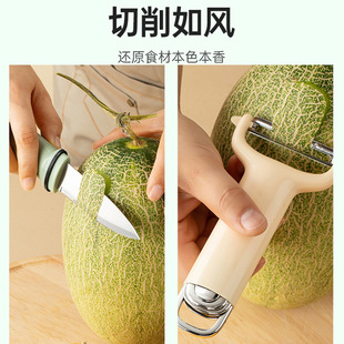 Household Peeler Scraper Scraper Full Set Kitchen Tools Scissors Bottle Opener Supplementary Food Tool Fruit Knife Household