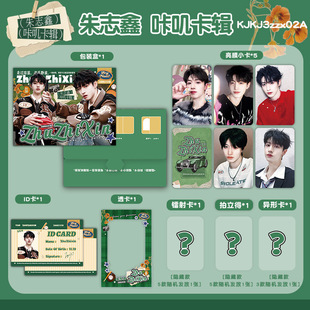 Ju Jingyi Zhao Rusi White Deer Song Yuqi Surrounding Khaji Card Collection Han Feng Xiao Ka Phaloed Gift