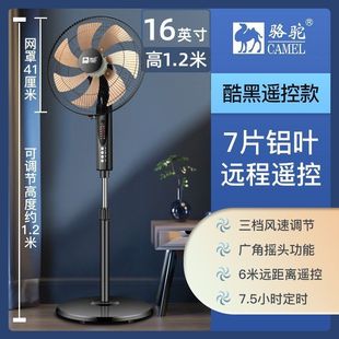Camel Voice Control 20inch Electric Fan Fan Floor Fan Shaking Head Timing Electric Fan Mechanical Vertical Remote Control