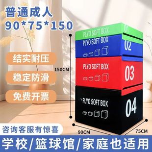 Jumping Box Software Training Gym Explosive Bouncing Power Combination Kindergarten Physical Fitness Jumping Box Jumping Box Four-in-one