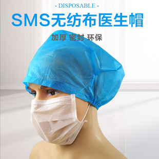 Disposable doctor dome cap thickened non-woven dustproof surgical cap dust isolation mechanism rubber band flat cap