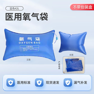 Medical Oxygen bag first aid oxygen cylinder tank oxygen absorption large capacity oxygen pillow for pregnant women and elderly household portable oxygen supply