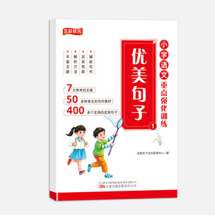 Primary School Chinese Word Accumulation Manual Training Complete Chinese Special Practice Knowledge Quantifier Overlapping Word Training Book