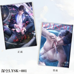 Love and Deep Space Qi Yu Li Shen Secondary Student Gift Stationery 16k32k Exquisite Glue Set Notepad Animation