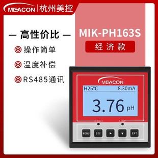 MIK-PH163S online ph meter industrial sewage ph electrode ph probe orp tester ph controller ph meter