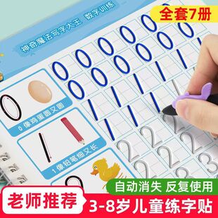 Concave Practice Copybook Digital Positioning Kindergarten Digital Tracing Book Primary School First Grade Beginner Pinyin Tracing Book