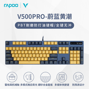 Lei Bai V500PRO механическая клавиатура черный зеленый чай с красной осью настольный ноутбук