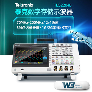 Осциллограф Tektronix TBS2204B/2074B портативный 4-канальный цифровой осциллограф оригинальный подлинный TBS2072B