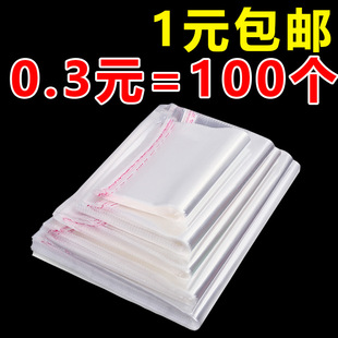 Factory direct OPP bag clothes packaging bag clothing mask plastic bag transparent self-sealing bag self-adhesive bag