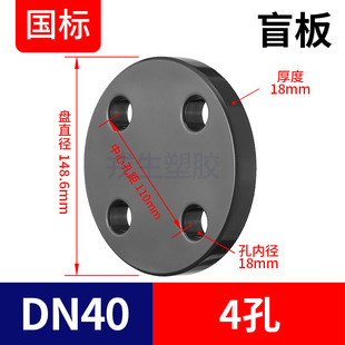 PVC flange blind plate UPVC blind flange plastic blocking plate sealing plate industrial grade water supply pipe fitting joint DN 25 150