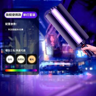 2025rgb полноцветная подсветка подсветки ручная светодиодная подсветка перегородка профессиональная световая лампа для фотосъемки на открытом воздухе ночной съемки
