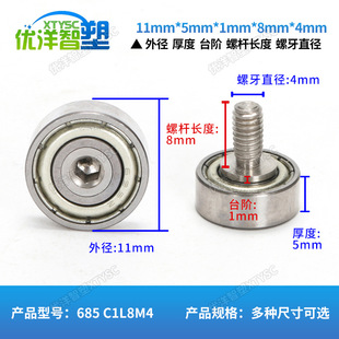External thread bearing with screw roller screw track guide wheel bearing steel with Rod pulley bolt small bearing