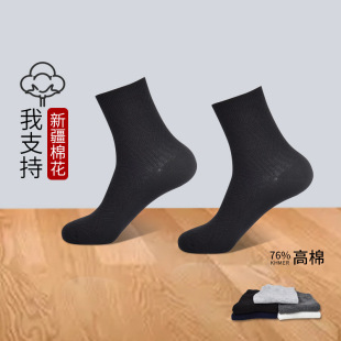 Custom processing men's business socks summer Khmer breathable tube business socks black and white gray business shoes men's socks