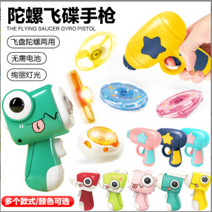 Flying Luminous Bamboo Dragonfly Parent-Child Interactive Flying Disc Gyro Children's Flying Toy Gun for Boys Aged 3 and Girls Aged 5, Internet Celebrity Hot Item
