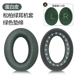 Для Dr. Bose QC45 наушники головной убор qc45 крышка наушников шумоподавление овчина крышка луча Сменные аксессуары