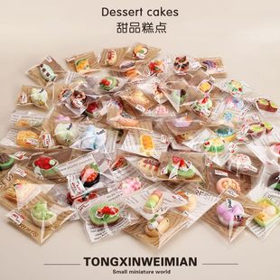 Mini cake dessert pastry bread food play independent packaging miniature simulation children play house toy food