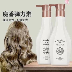 Magic fragrance plump curly shape elastic hair care roll moisturizing female spring hair care essence fluffy hair conditioner